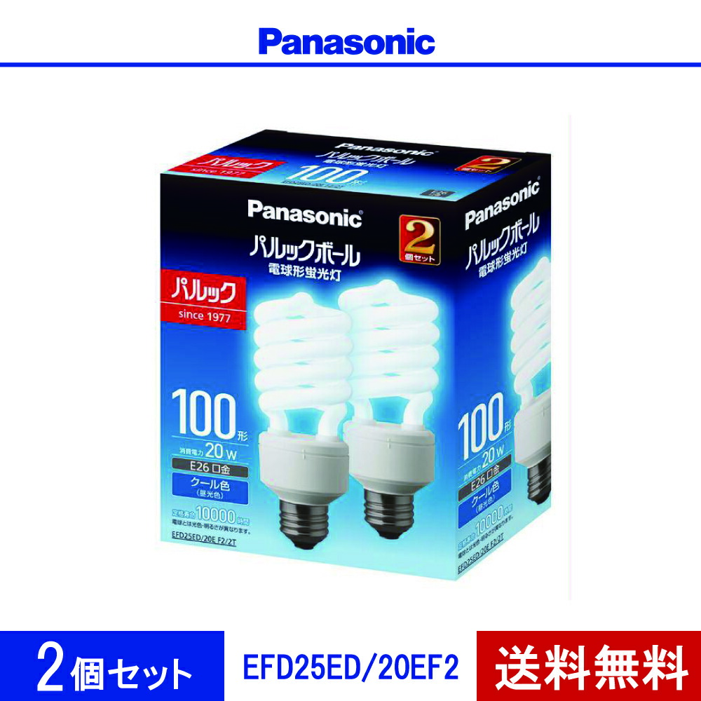 楽天市場】パナソニック パルックボール 100形 20wの通販