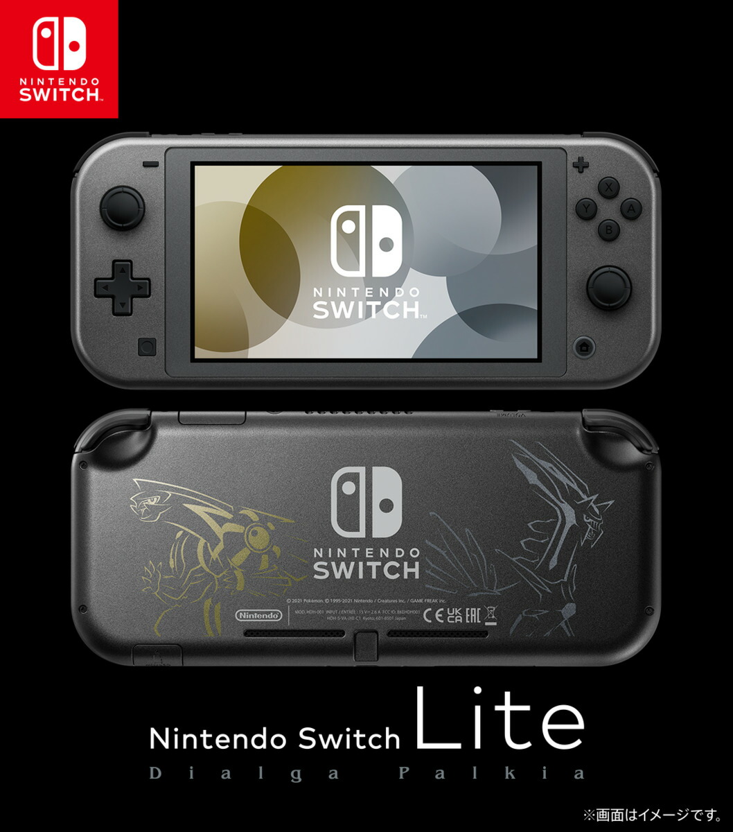 楽天市場】Nintendo Switch Lite ディアルガ・パルキア HDH-S-VAZAA