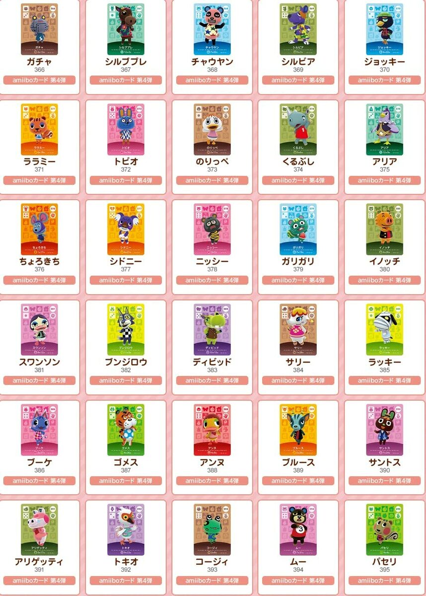 楽天市場】どうぶつの森amiiboカード 第4弾 (5パックセット)+amiibo