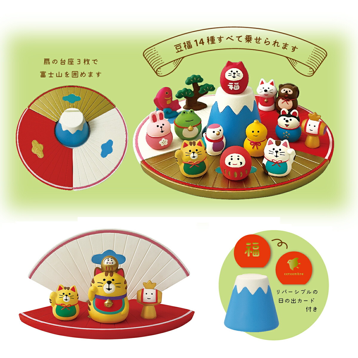 楽天市場】【 完売商品 】 コンコンブル 2025 豆福 新作27点セット