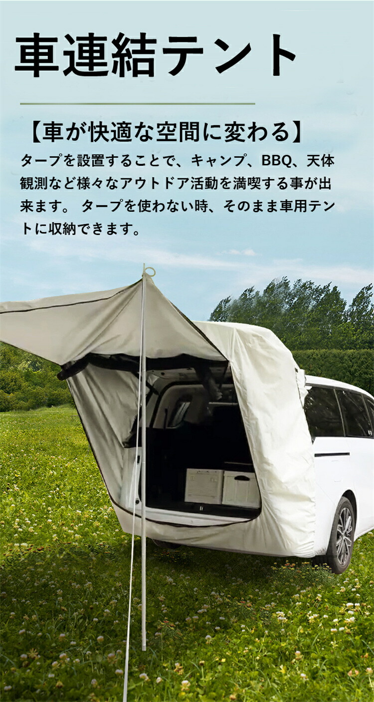 楽天市場】車中泊 テント SUVテント MPVテント 車中泊テント カー