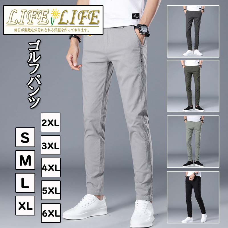楽天市場】ゴルフパンツ ゴルフウェア メンズ 春夏 大きいサイズ