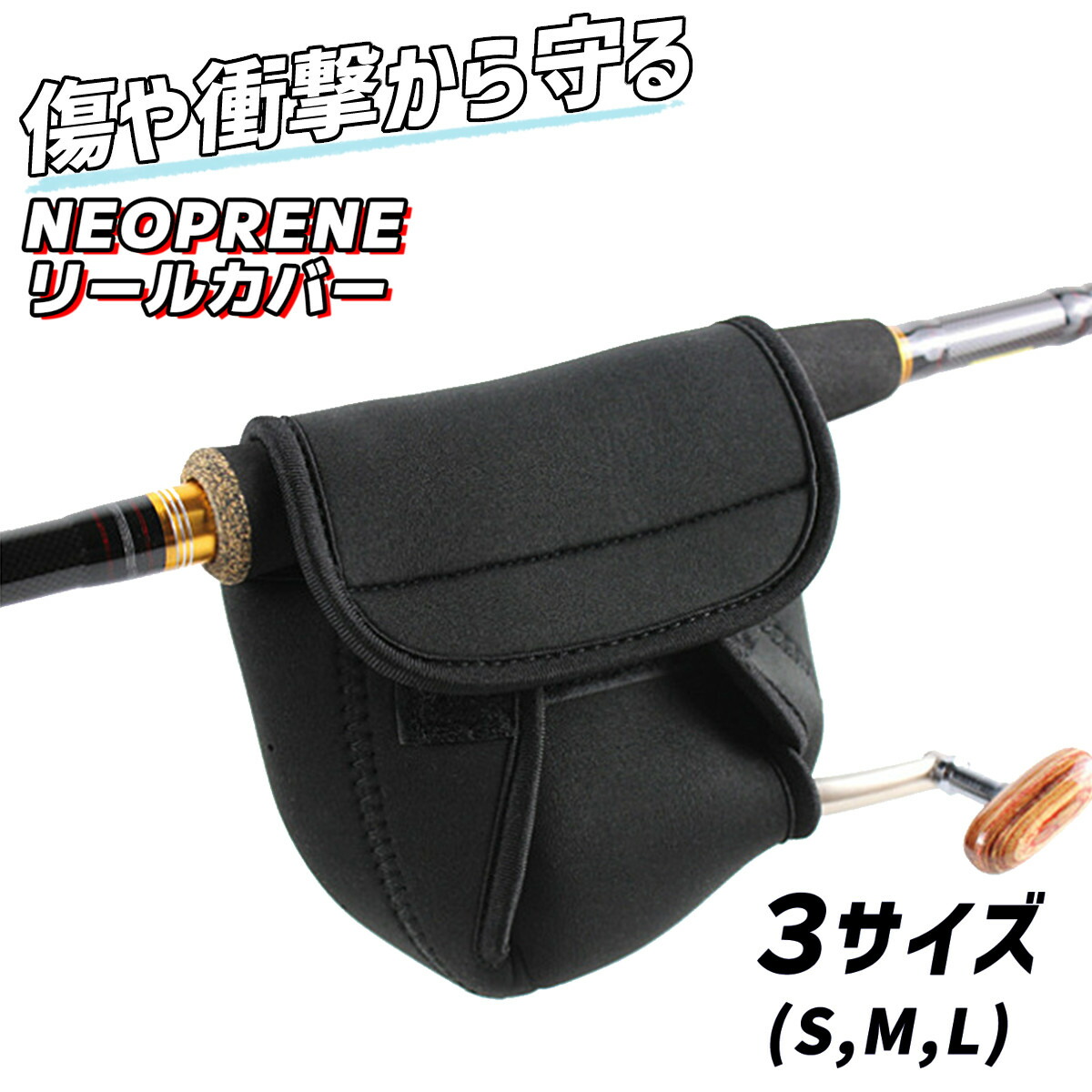 楽天市場】＼SALE限定！P5倍＋最大15%OFFクーポン／ リールケース