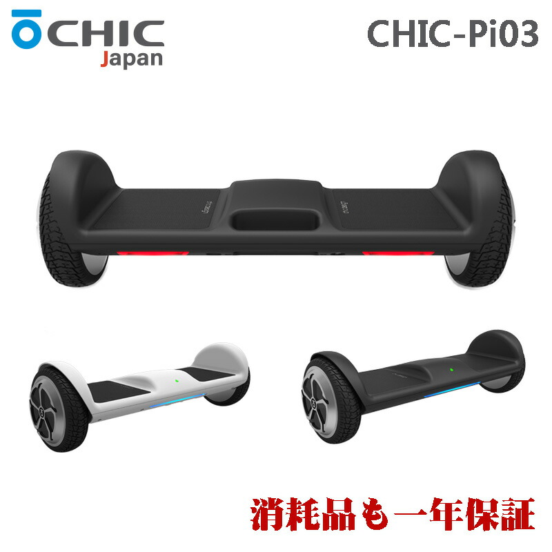 楽天市場】 チック製品 : CHIC-Robot Japan