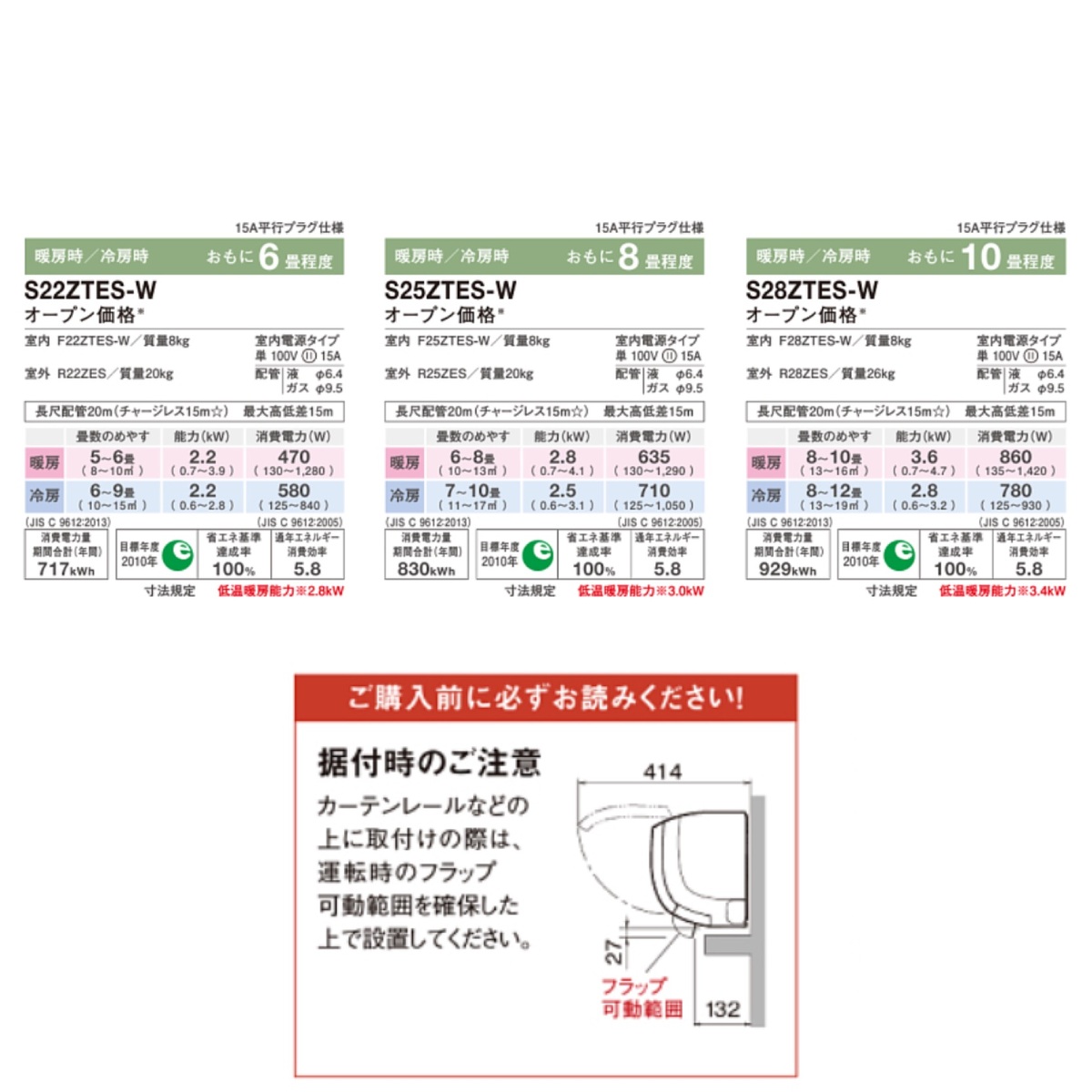 楽天市場】【別途延長保証・日時指定相談対応】ダイキン S22ZTES-W