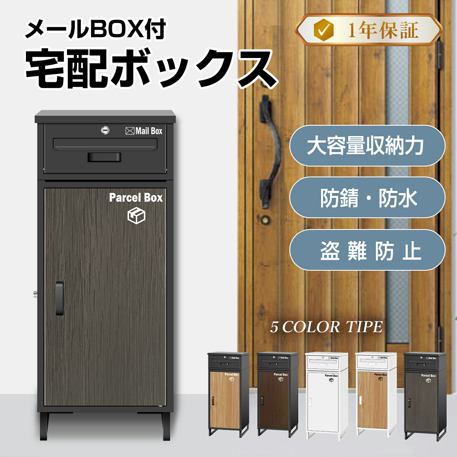 楽天市場】【複数投函可能】 宅配ボックス 宅配BOX 組み立て不要 防水