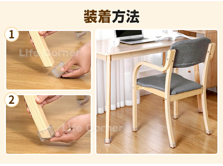 楽天市場】時間限定スーパーSALE暴走中☆16個セット 4脚分 椅子 脚