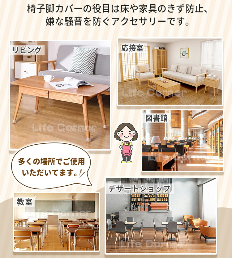 楽天市場】時間限定スーパーSALE暴走中☆16個セット 4脚分 椅子 脚