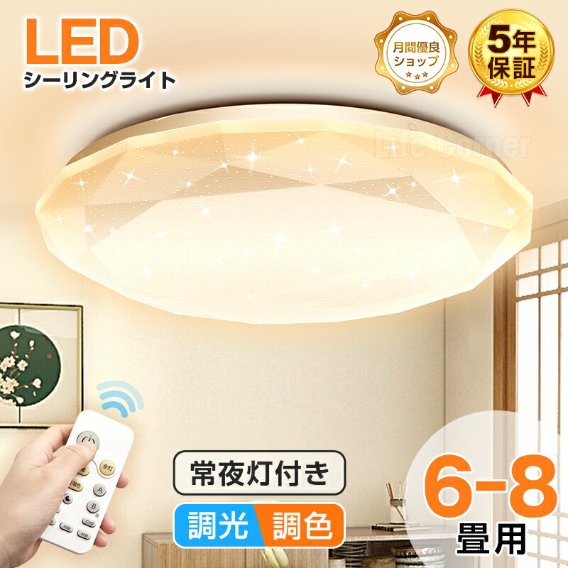 楽天市場】時間限定スーパーSALE暴走中☆【5年保証】【星空】 電気 LED
