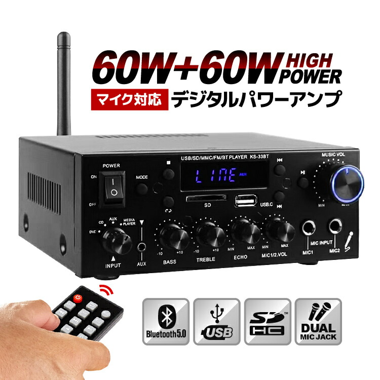 楽天市場】【SS期間中 P5倍】デジタルアンプ Bluetooth4.0 オーディオ