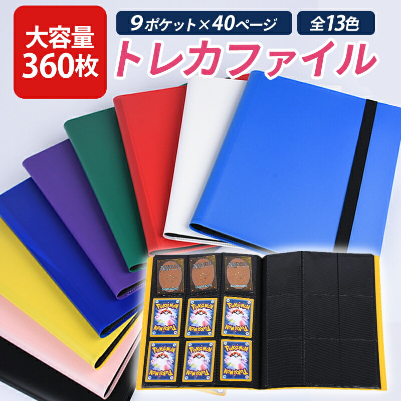 楽天市場】【売りつくし！期間限定 P20倍】トレカケース カードケース