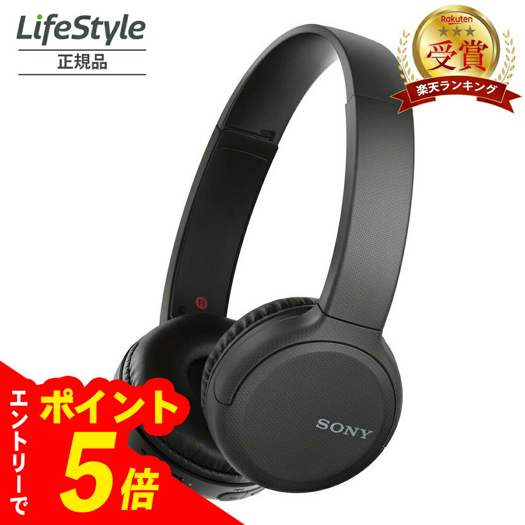 楽天市場】【エントリーでポイント5倍】 ソニー ワイヤレスヘッドホン