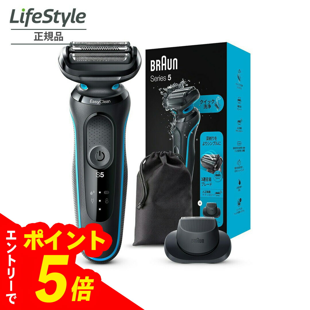 楽天市場】ブラウン シリーズ5 51-M1200s-V 電気シェーバーの通販