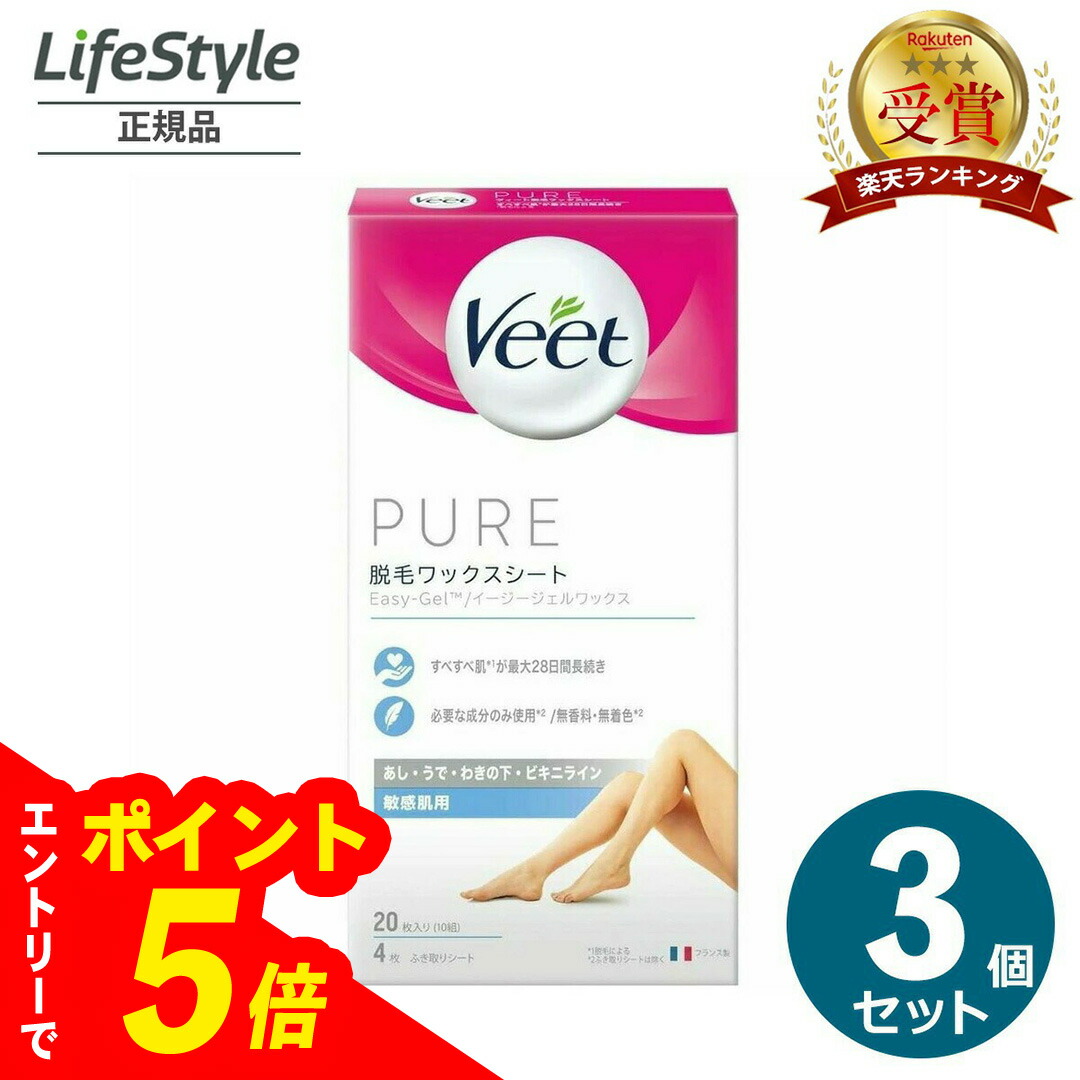 楽天市場】【エントリーでポイント5倍】 ヴィート 除毛ワックス 除毛