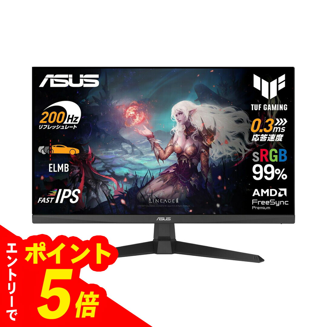 楽天市場】【エントリーでポイント5倍】 ASUSゲーミングモニター/TUF