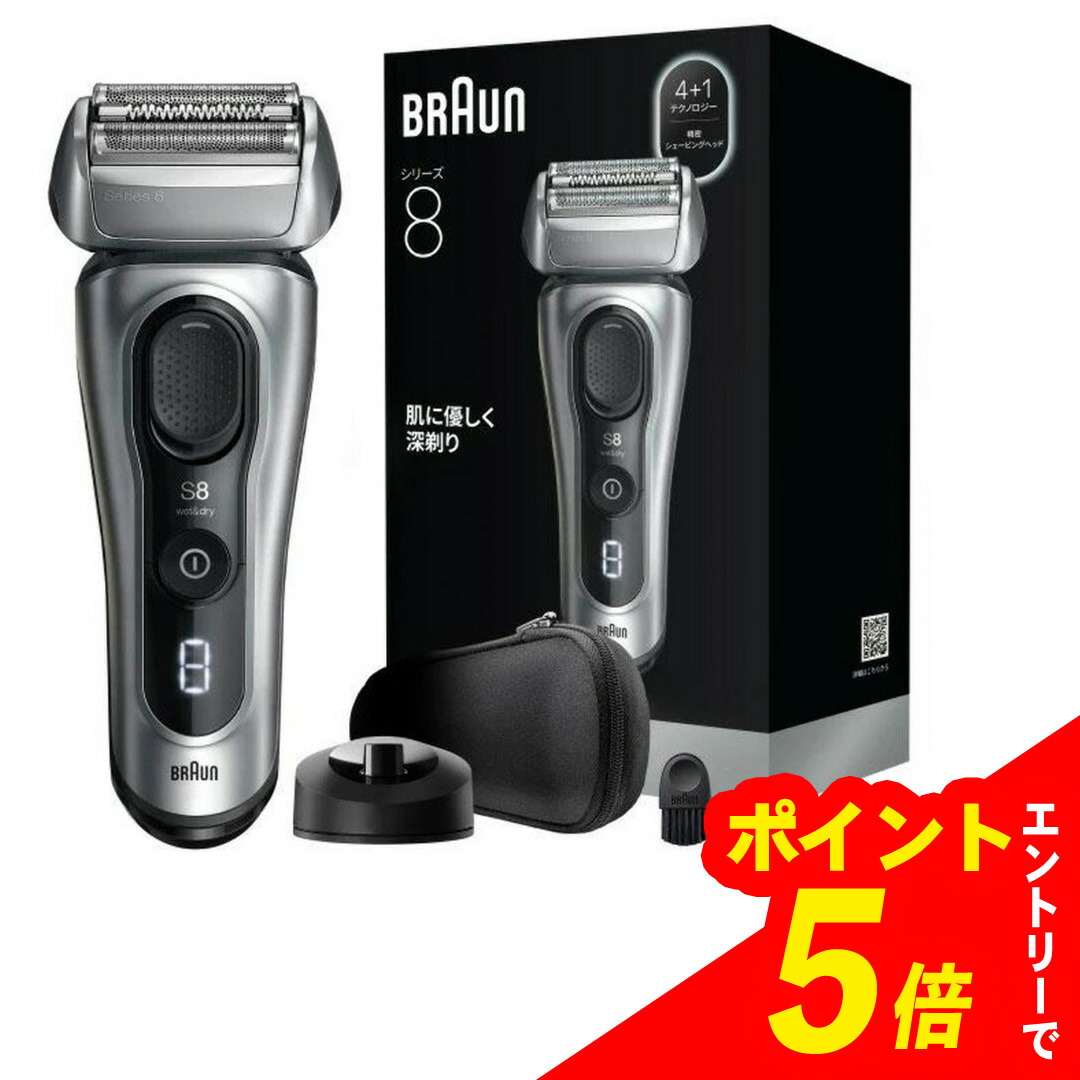 楽天市場】シェーバーブラウンs8の通販