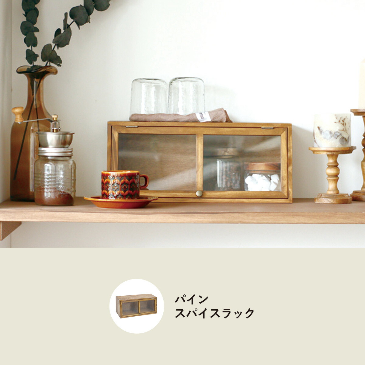 楽天市場】【MAX1500円クーポン】スパイスラック ナインマーケ ガラス