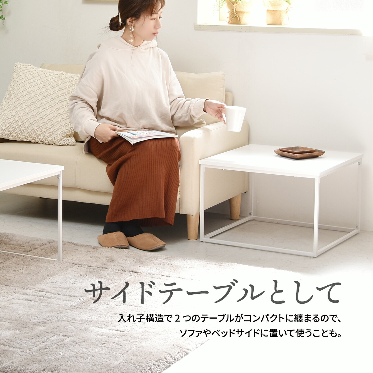 楽天市場】【先着半額クーポン】ネストテーブル おしゃれ センター