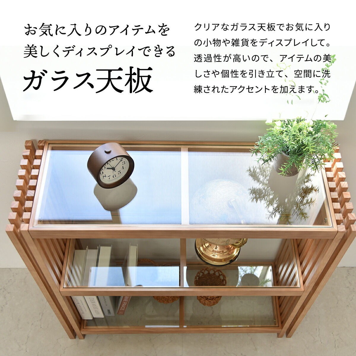 楽天市場】【MAX1500円クーポン】ラック 棚 ガラス天板 木製 幅90cm 3