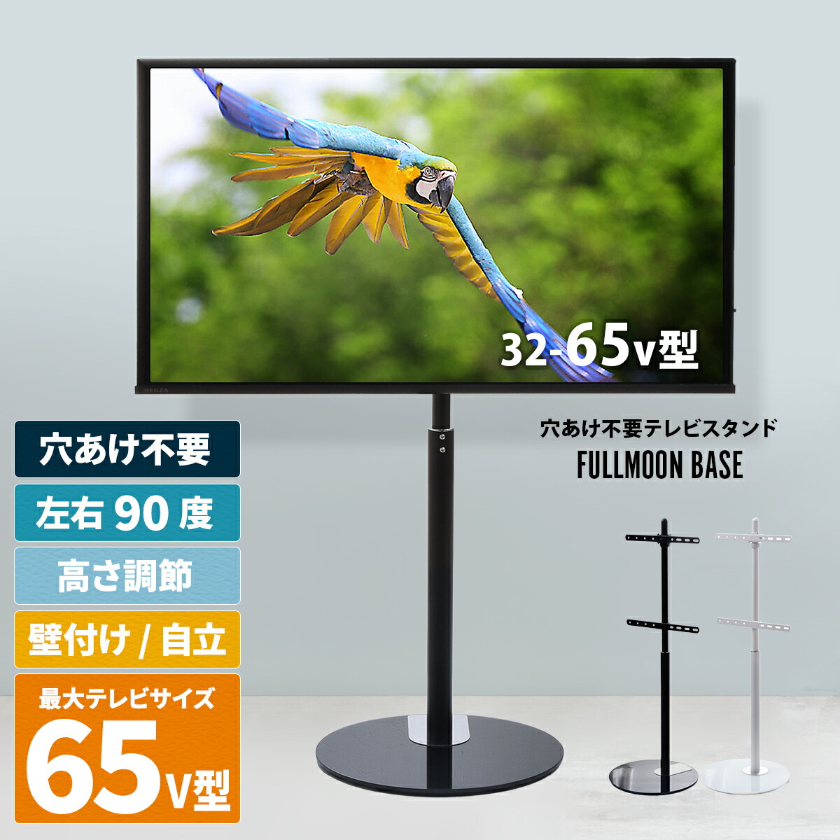 楽天市場】【53%OFF】自立式テレビスタンド 左右90度首振り 高さ調節