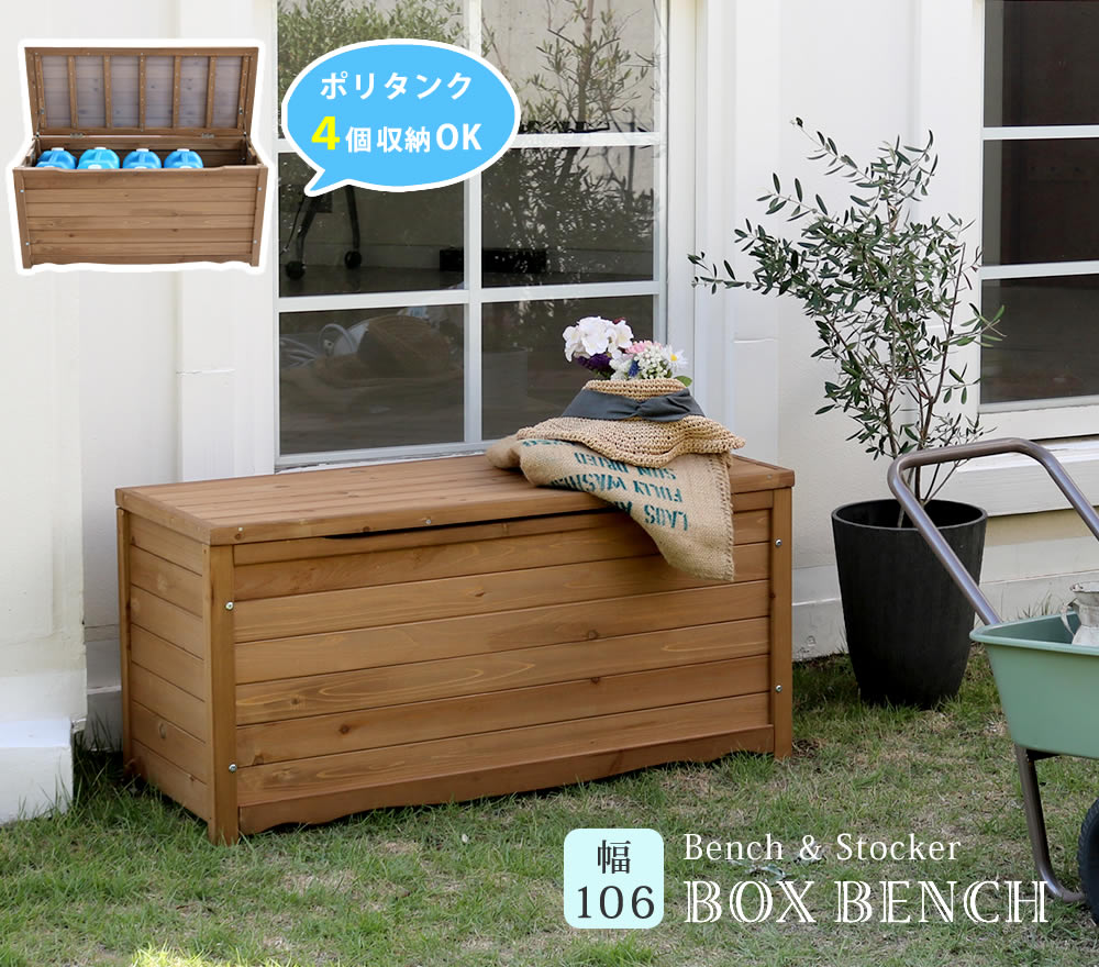 楽天市場】【先着半額クーポン】天然木 木製 ボックス ベンチ 収納
