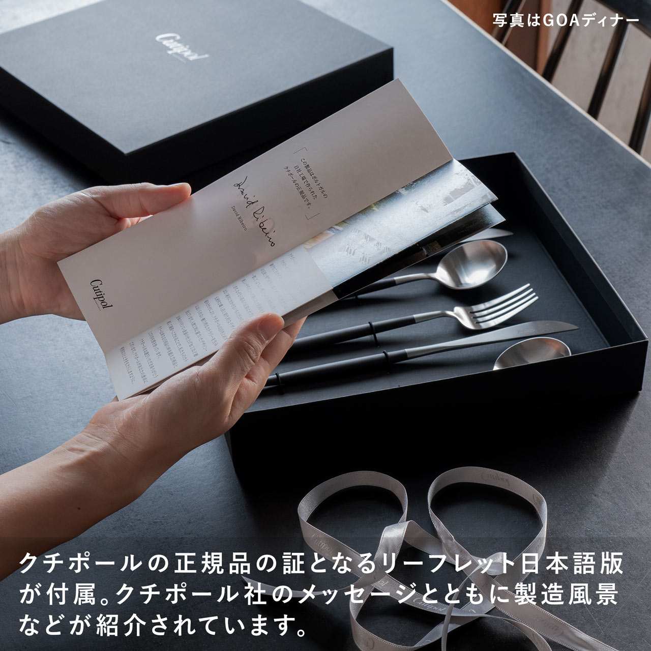 楽天市場】【正規取扱店】 クチポール GOA デザート 6本 ギフトセット