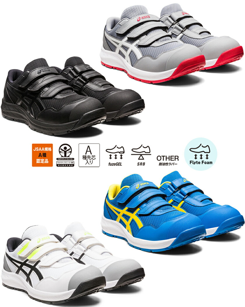 楽天市場】【P10倍】 アシックス CP215 ウィンジョブ asics 安全靴