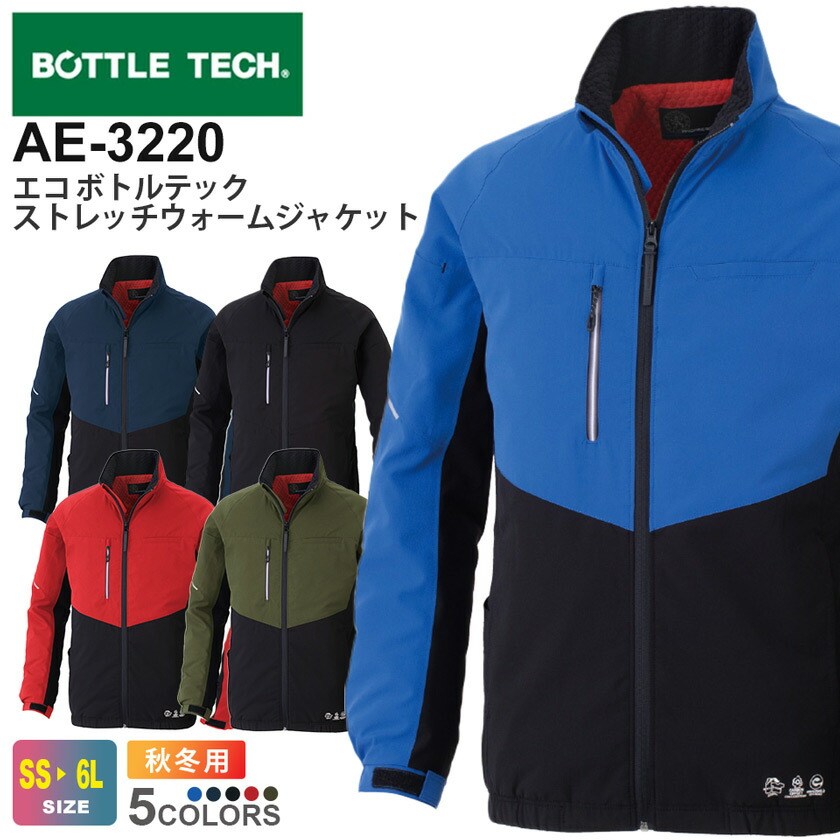 楽天市場】BOTTLE TECH エコ ボトルテック ストレッチウォーム