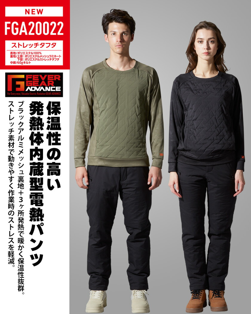 楽天市場】【P10倍】 FEVER GEAR 電熱パンツ FGA20022 自重堂 【秋冬