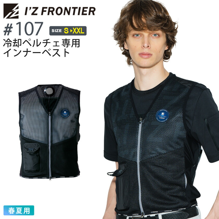 楽天市場】【P10倍】 アイズフロンティア #107 冷却ペルチェ専用