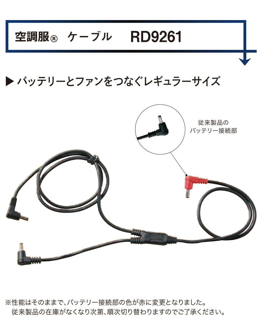 楽天市場】【P10倍】 空調服 SKSP02B ファン＆バッテリーフルセット