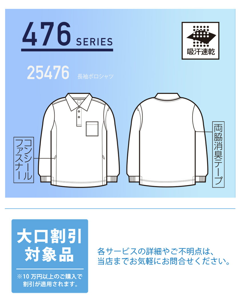 楽天市場】KURODARUMA 長袖ポロシャツ 25476 クロダルマ 吸汗速乾性