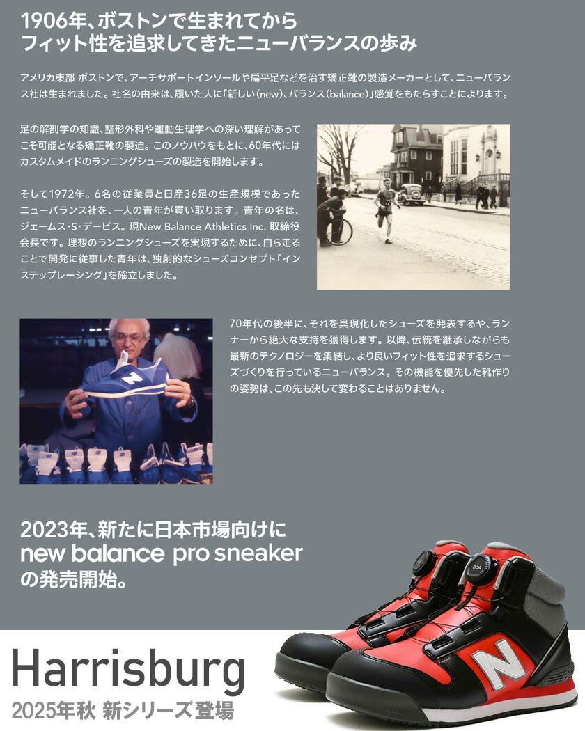 楽天市場】【P5倍】 【最短即日出荷】 ニューバランス 安全靴