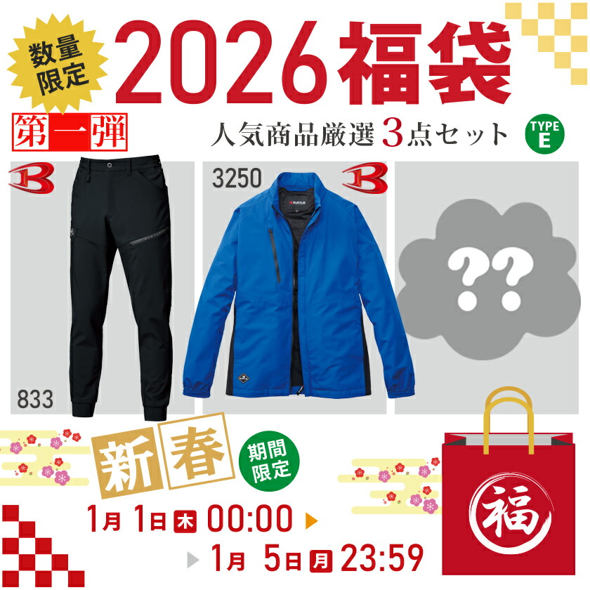 楽天市場】【P10倍】 【福袋】 2026年新春 ライオン屋の福袋（E） 激安