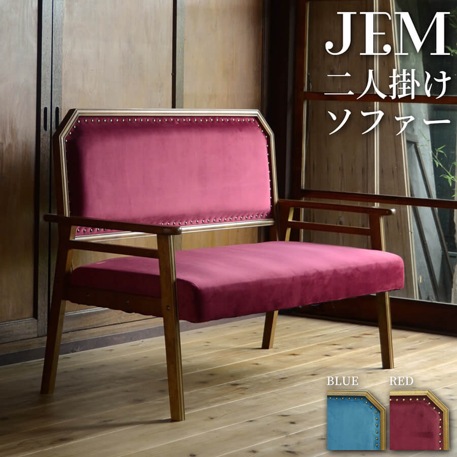 楽天市場】JEM 2Pソファー 大正ロマン 大正浪漫 家具 レトロ ベロア 鋲