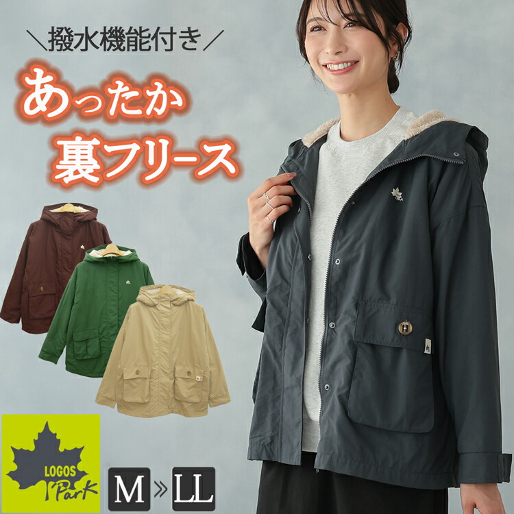 楽天市場】ロゴス パーク 裏フリース ウィンドブレーカー レディース