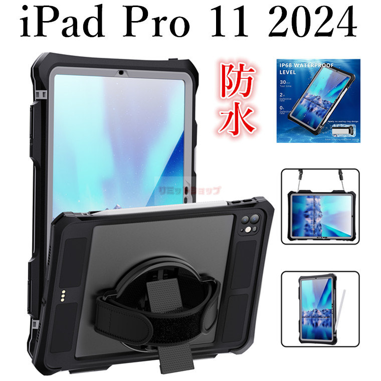 楽天市場】11インチiPad Pro(M5) ケース 11インチiPad Pro(M4) ケース