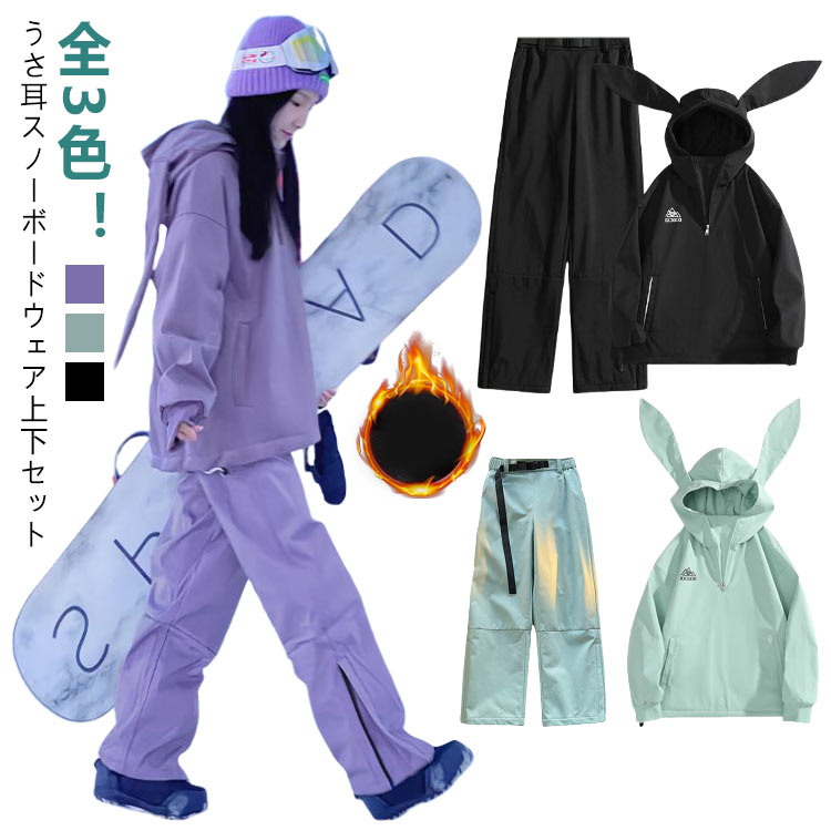 楽天市場】スノーボードウェア スキーウェア メンズ レディース 上下