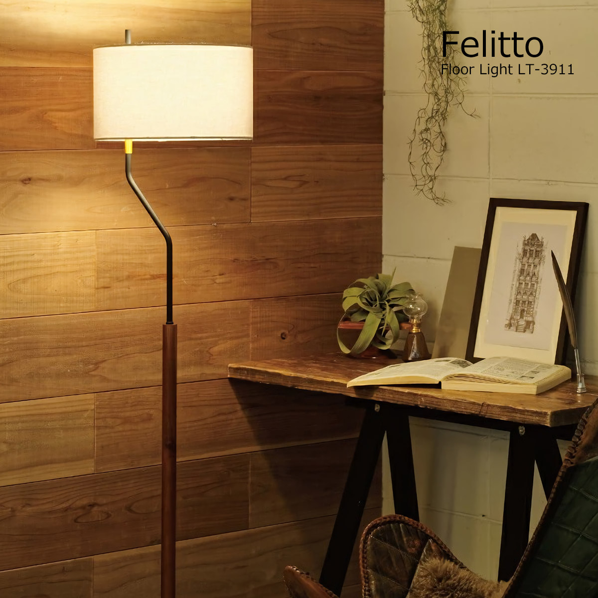 フロアライト ヴィンテージ スタンドライト」の人気商品一覧 | 安い