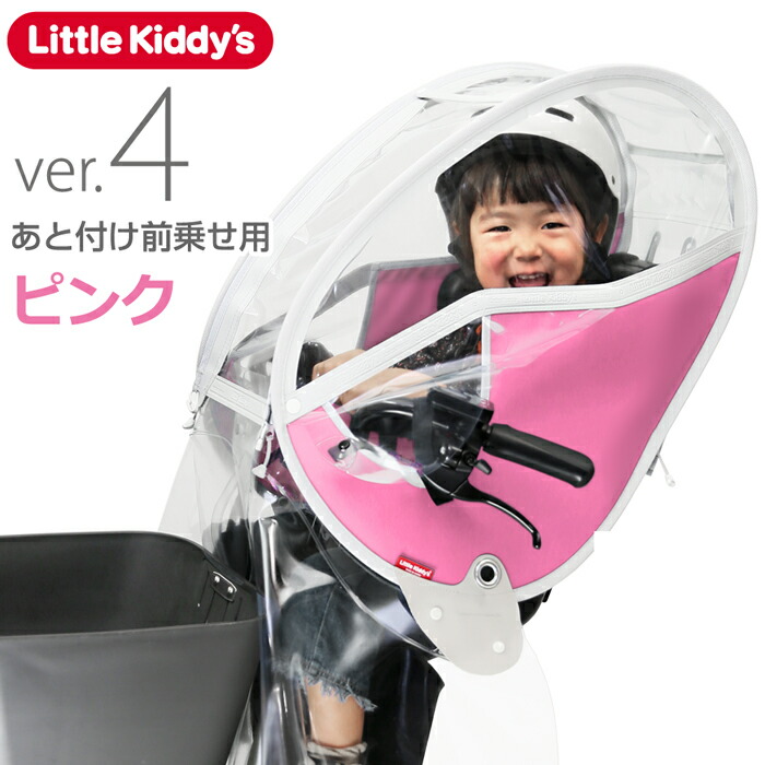 楽天市場】【最新版】あと付け前乗せレインカバー ver.4 ハンドル
