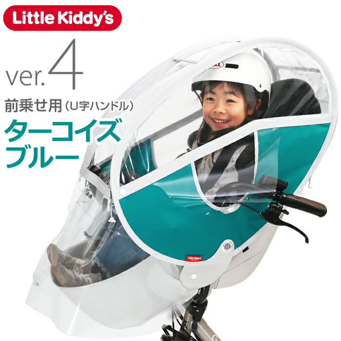 楽天市場】【最新版】フロントレインカバー ver.4 バスケット型前乗せ