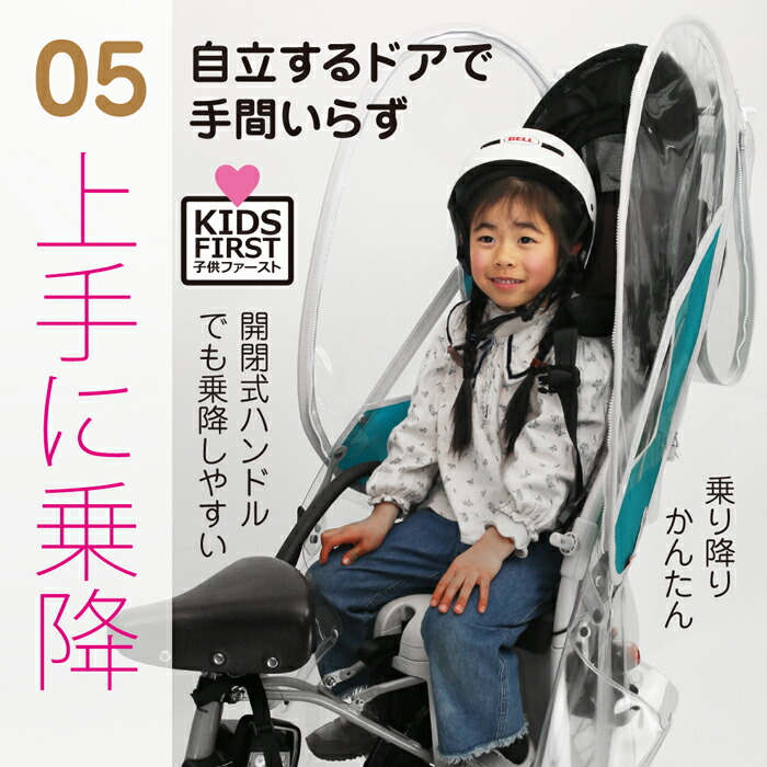 楽天市場】【最新版】リアレインカバー ver.3+sプラスエス 後ろ乗せ用