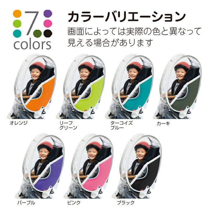 楽天市場】【最新版】リアレインカバー ver.3+sプラスエス 後ろ乗せ用