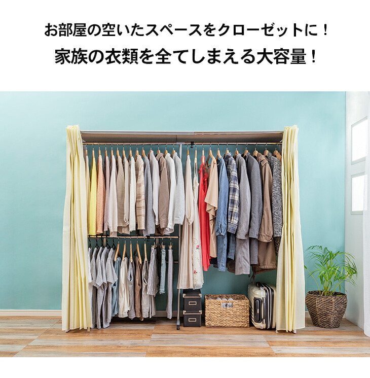 楽天市場】横伸縮 クローゼット 収納 ハンガーラック ワードローブ 2段