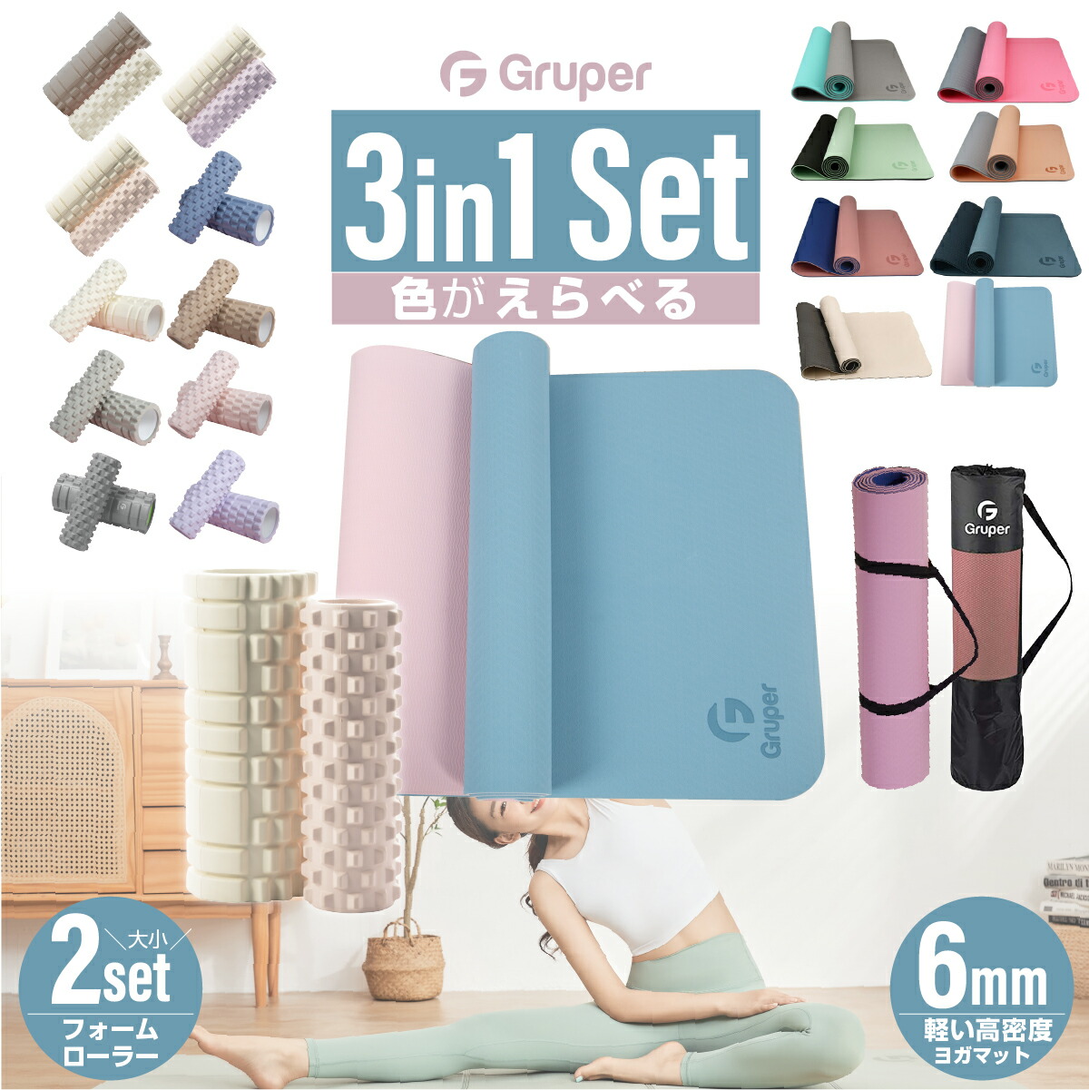 楽天市場】ヨガマット セットの通販
