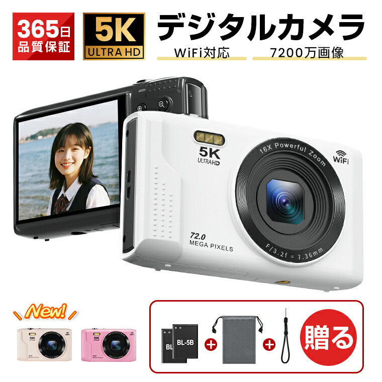 楽天市場】【SDカード☆プレゼントに最適】LivelyLife デジカメ 修学