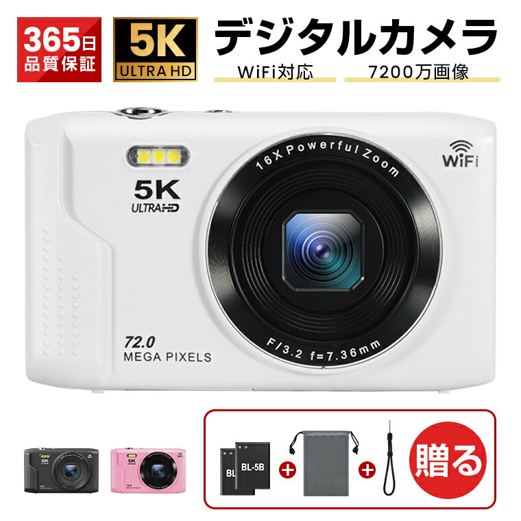 楽天市場】LivelyLife デジタルカメラ デジカメ 修学 旅行 中学生 7200