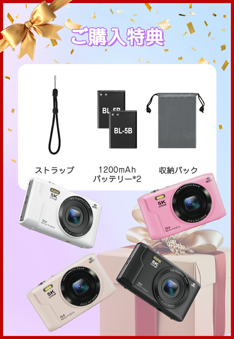 楽天市場】LivelyLife デジタルカメラ デジカメ 修学 旅行 中学生 7200