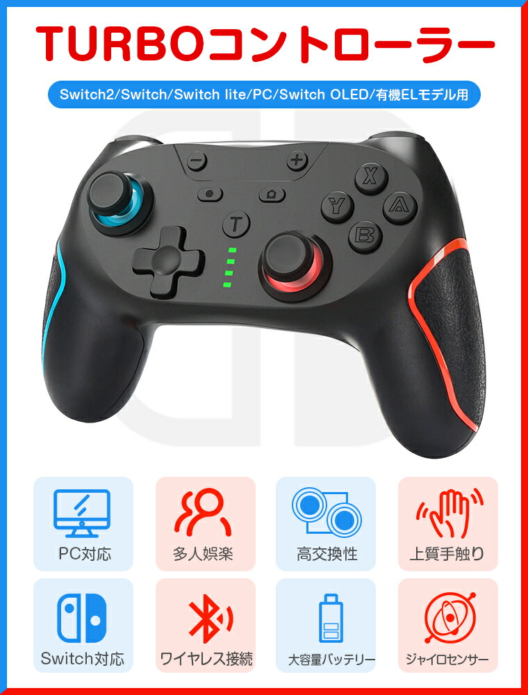 楽天市場】switch2対応 Nintendo Switch Pro コントローラー マクロ