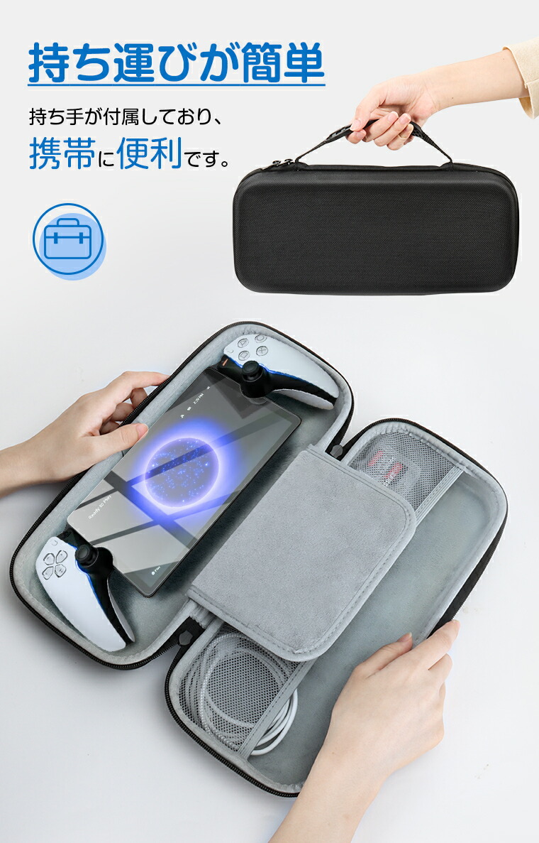 楽天市場】収納ケース SONY PlayStation Portal リモートプレーヤー